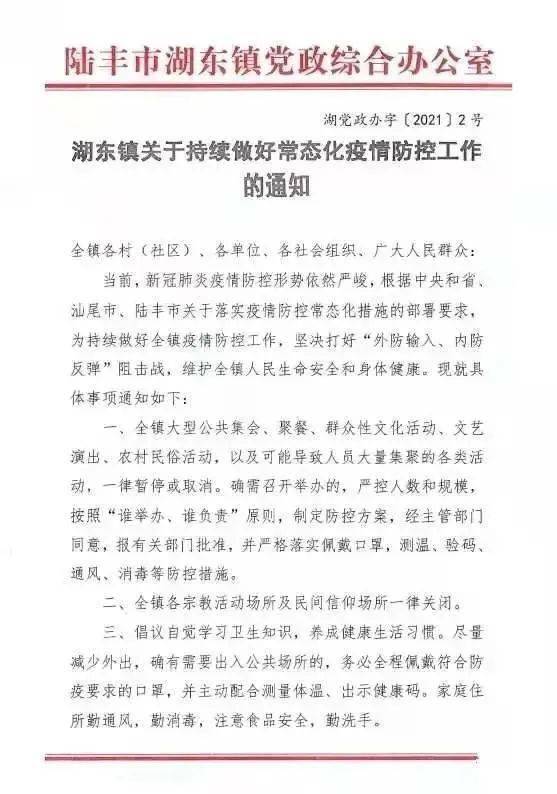 湖壮疫情最新通报