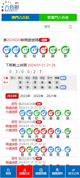 2024今晚新澳门开奖号码｜灵活解析实施