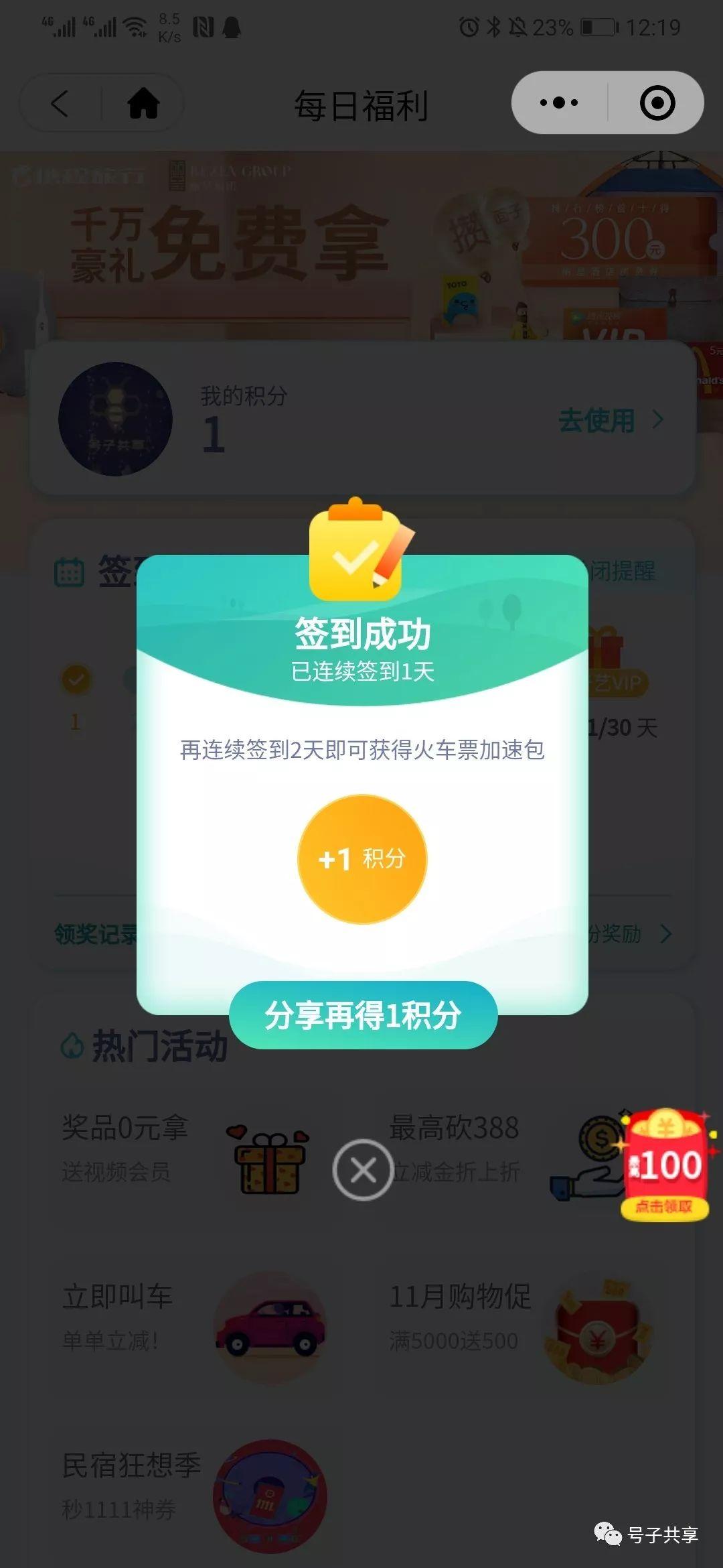 最新腾讯视频VIP领取攻略，尊享尊贵体验