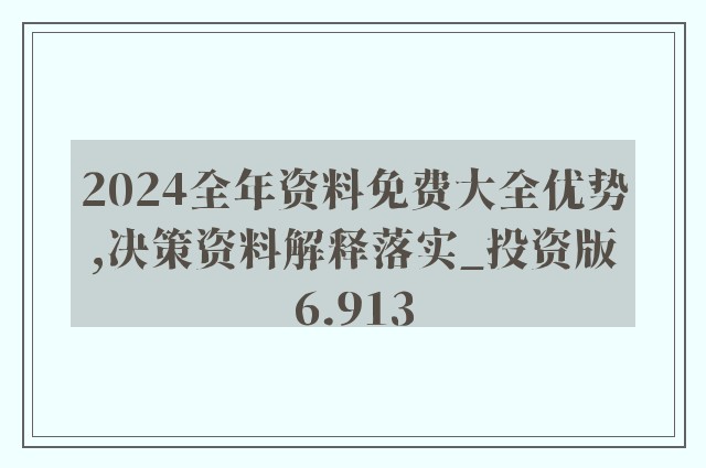 2025精准资料免费提供最新版037期47-49-17-7-15-1T：19