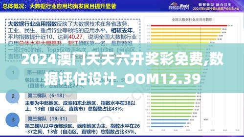 澳门最准内部资料期期,迅速执行设计计划_LE版93.772