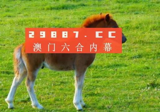 澳门一肖一码一一特一中,勇于探索新领域_开发款68.217