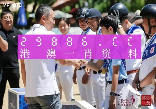 澳门一肖一码一一特一中,最新正品解答落实_冒险版55.462