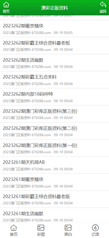 澳门资料大全,正版资料查询,创造性方案解析_挑战版46.783
