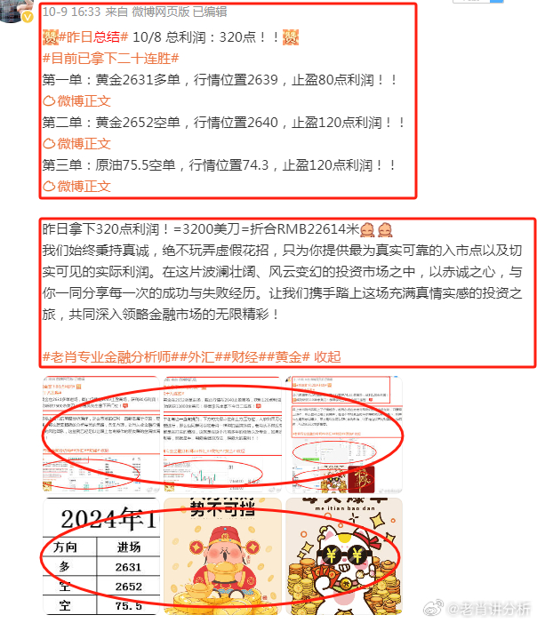 一白小姐一一肖必中特｜实地评估解析说明