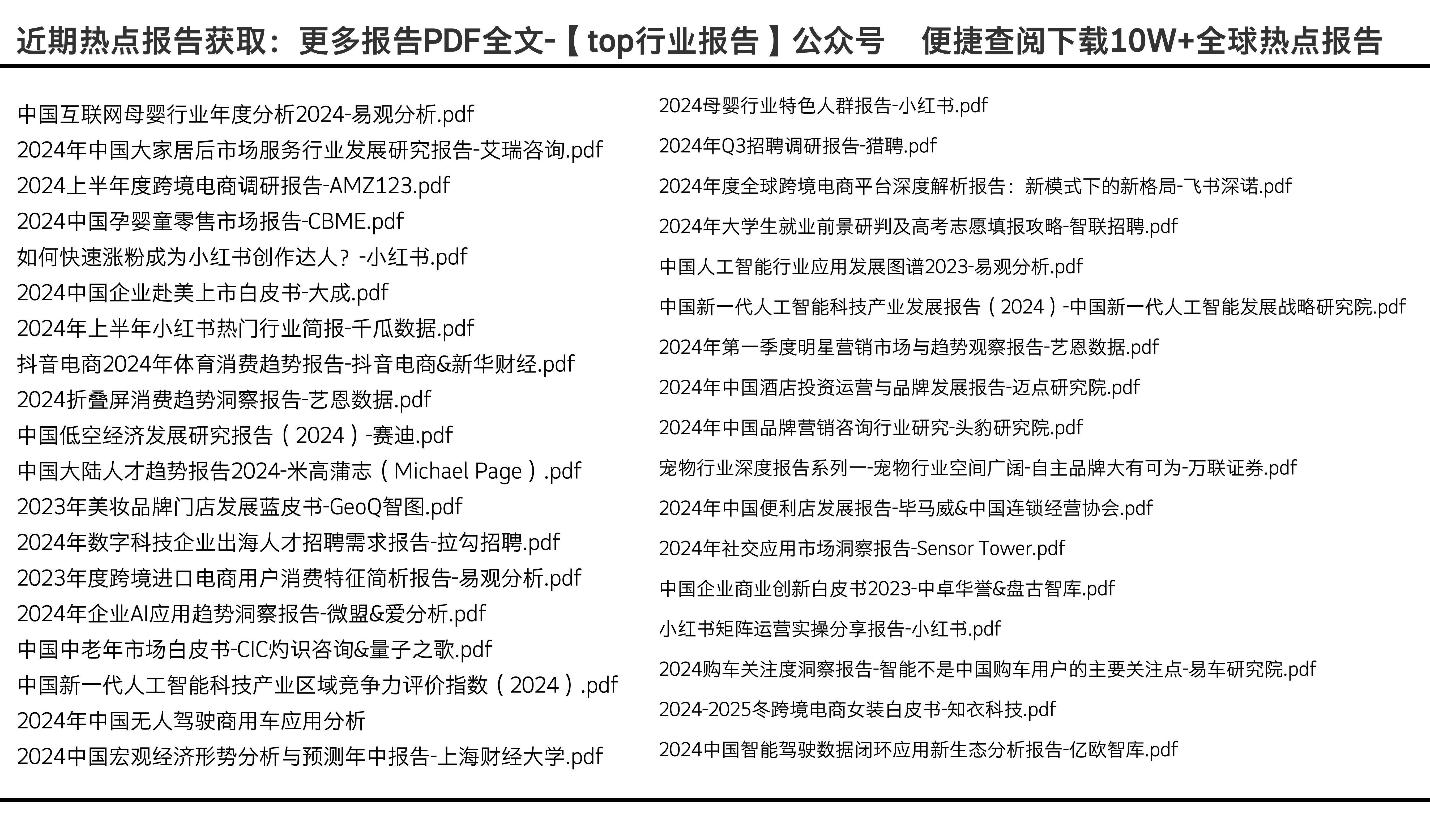 2025精准资料免费提供,创新方案解析_限定版34.426