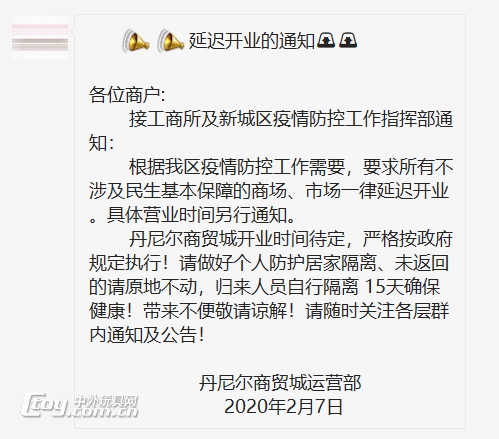 最新开业消息通知