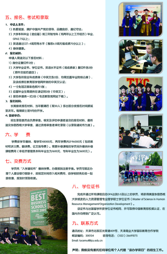 瓮英华 第2页