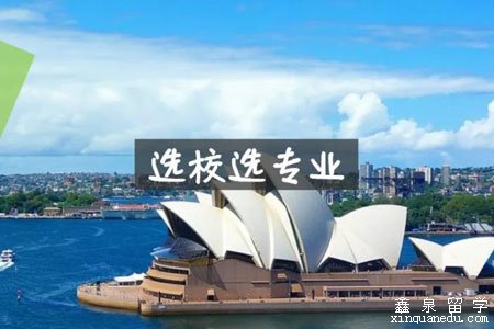 澳大利亚留学最新趋势与动态解析