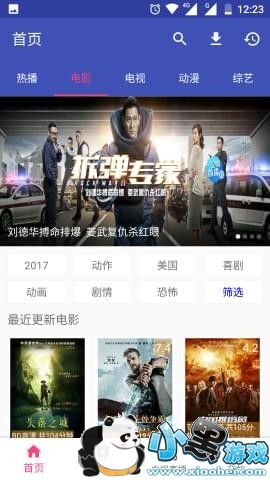 最新先锋电影网，引领数字电影新时代的先锋力量