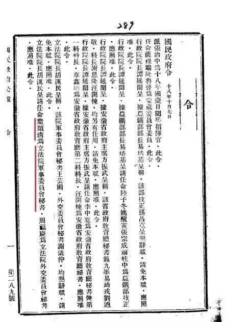 诚忠 第2页