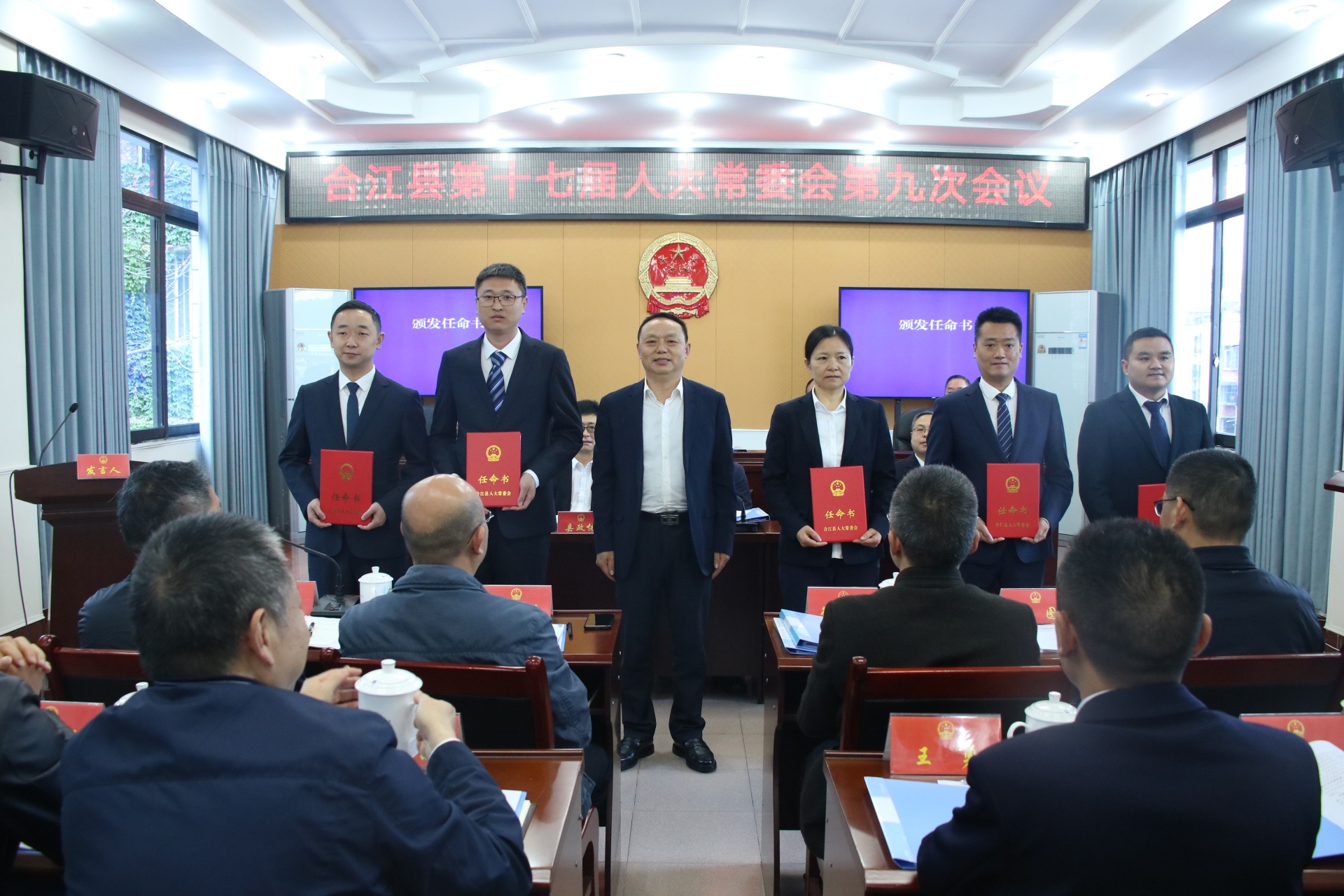 珙县应急管理局人事大调整，构建更稳健的应急管理体系