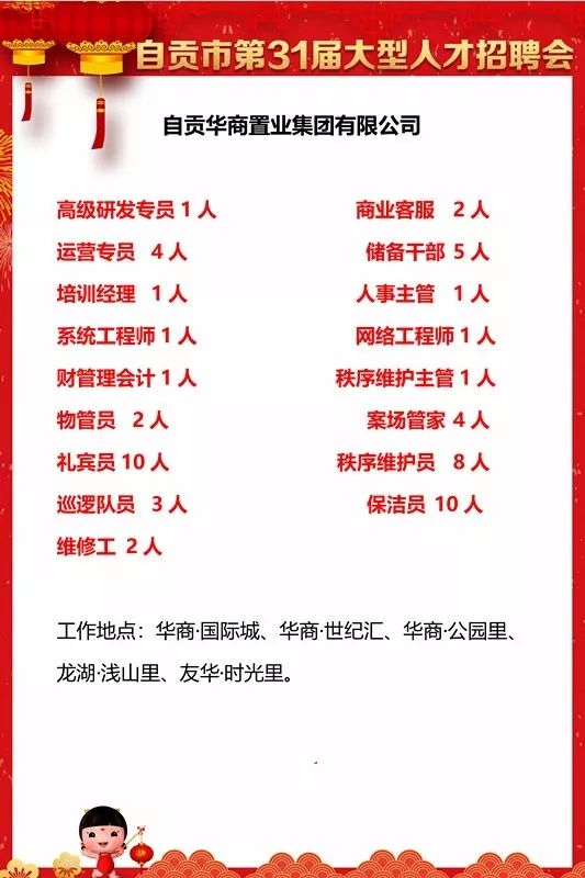 索百村最新招聘信息全面概览