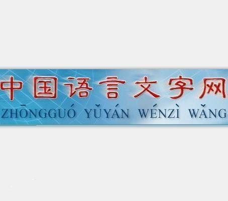 最新中文字网的发展及其影响