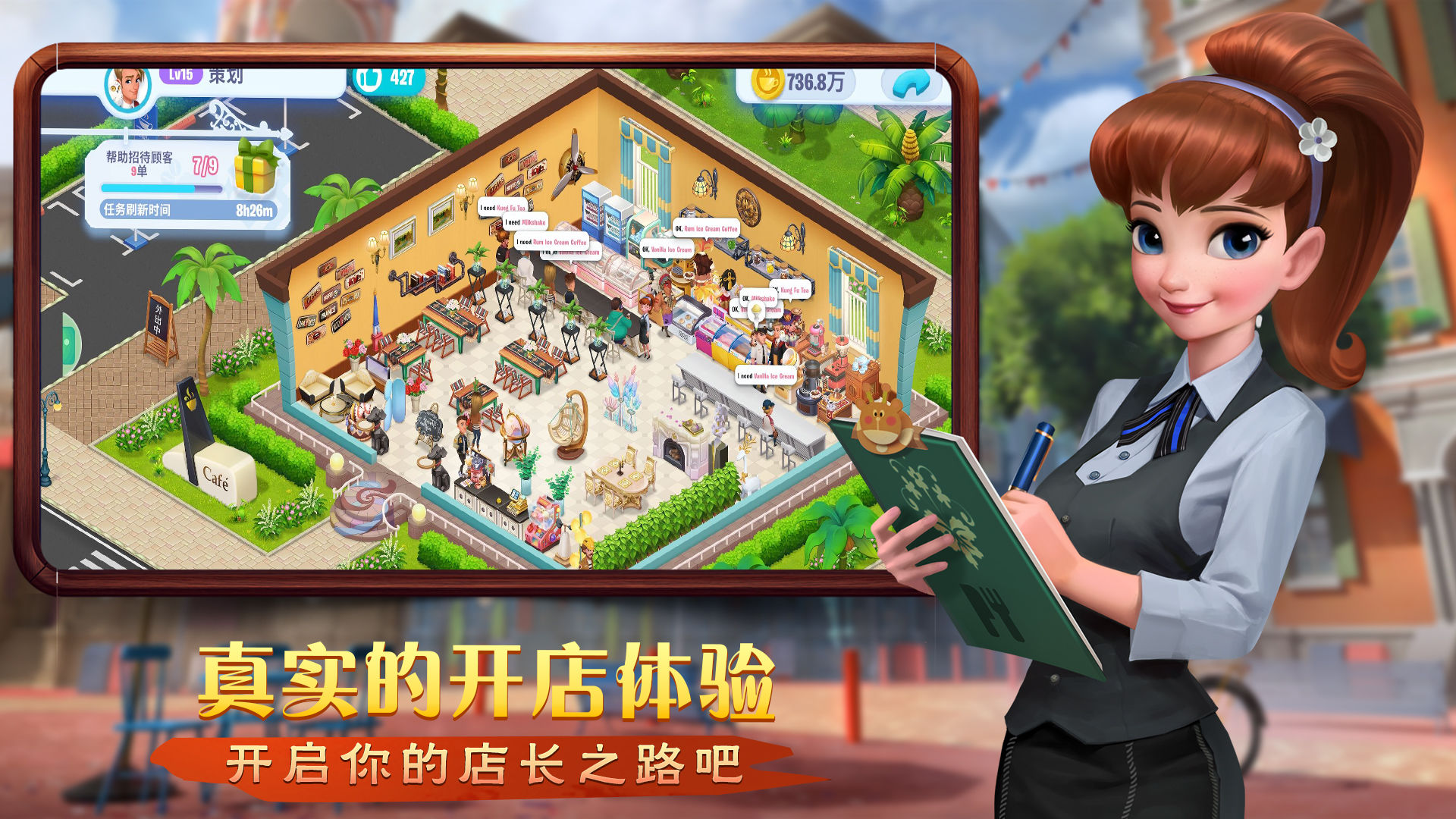 新店新篇章，探索开间小店的最新员工旅程