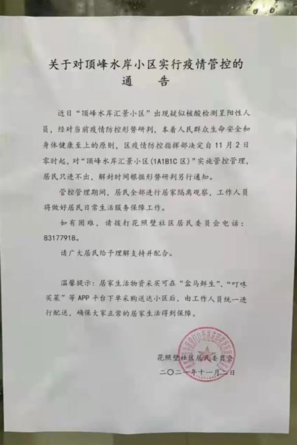 最新确诊病例小区，应对与反思的重要性