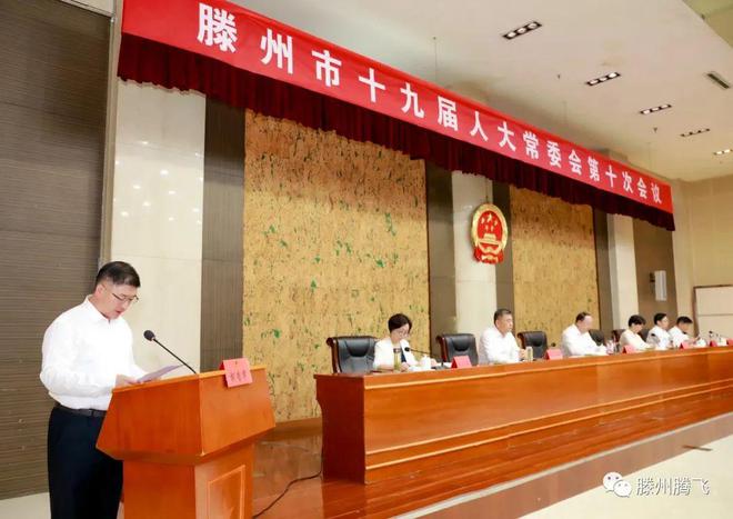 枣庄市经济委员会人事大调整，激发新活力，开启经济发展新篇章