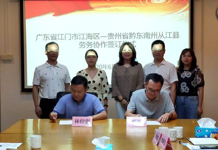 从江县人力资源和社会保障局最新动态报道