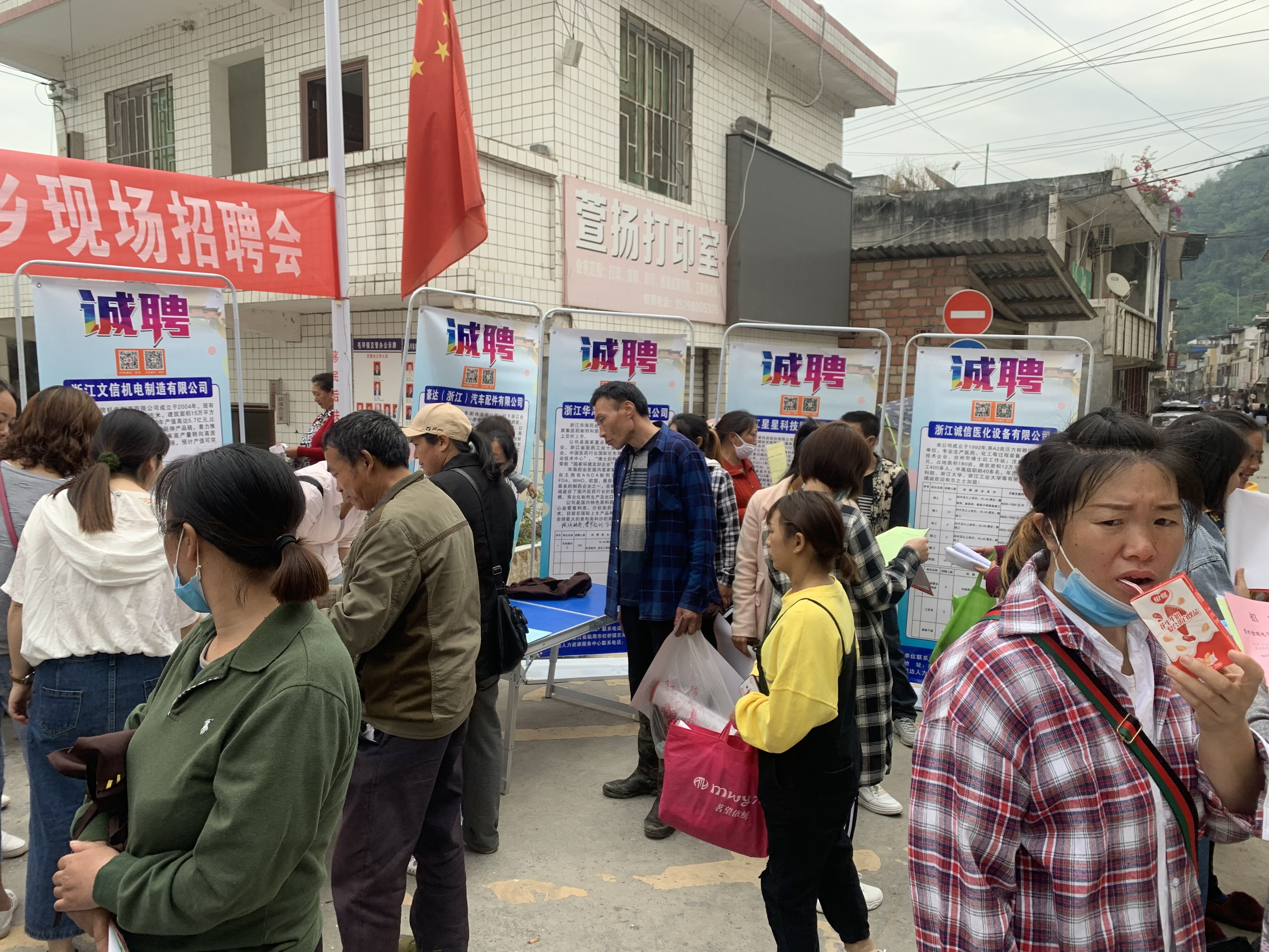 东简镇最新招聘信息概览，岗位概览与申请指南