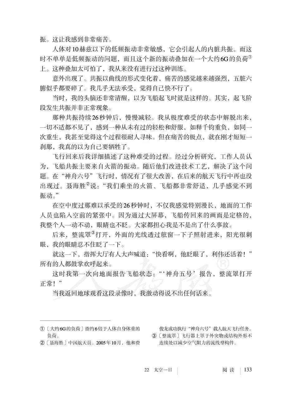 探索未知之旅，最新作文的勇气赞歌与致敬